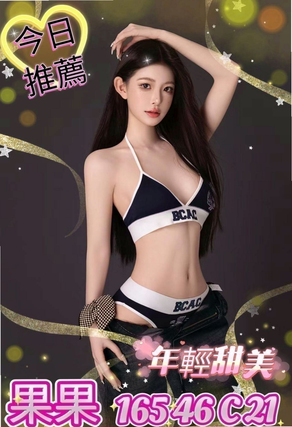想找淑女？推薦喬麗！桃園外約按摩，身高166cm，體重44kg，胸圍D罩杯，年齡24歲。皮膚又滑又白,雪白大奶堅挺漂亮圓弧狀,床上超騷 超強的舌技轉一轉,舔一舔,吸一吸,吃棒棒吃的嘖嘖做